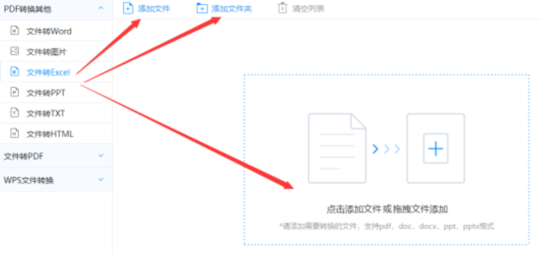 998娱乐下载使用讲解 - 选择文件格式